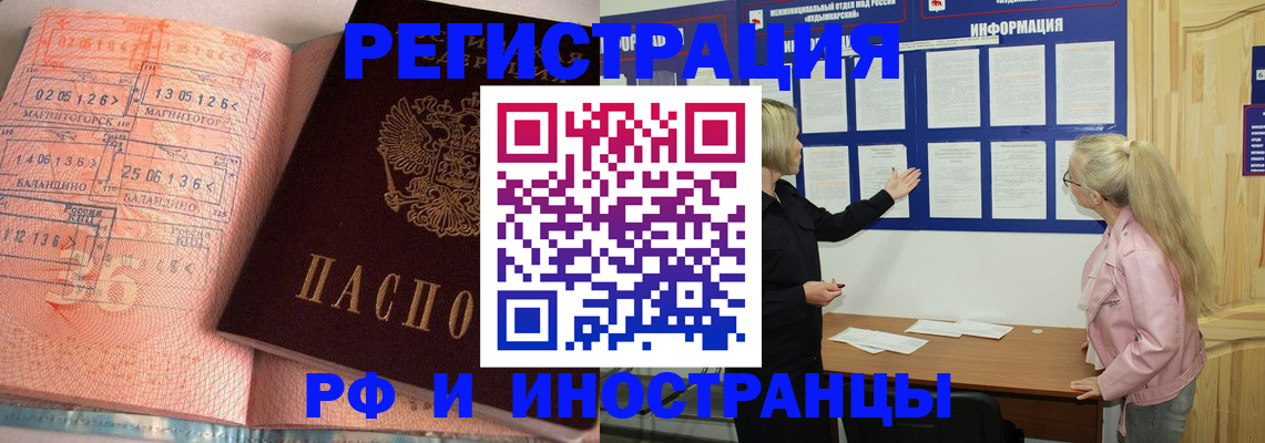 прописка ребенка в Ирбите