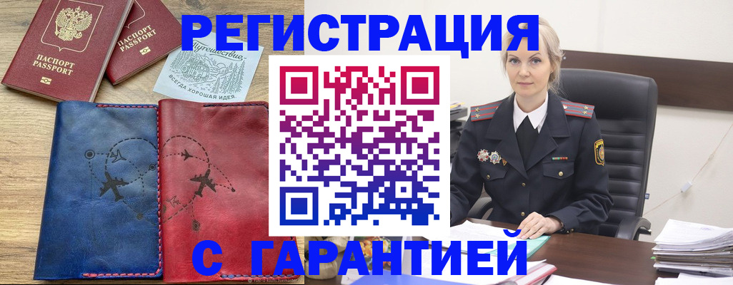 прописка поиск в Ирбите