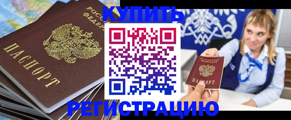 временная регистрация в квартире в Ирбите