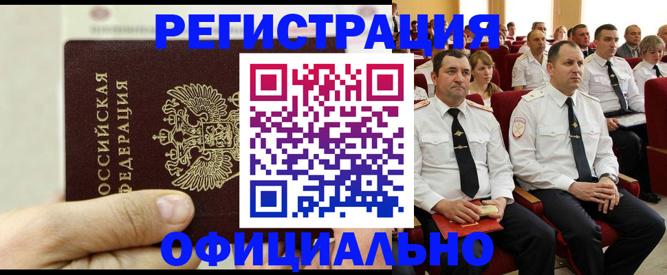 временная прописка в Ирбите