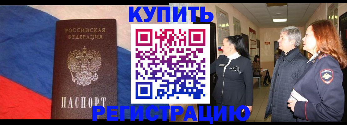 временная регистрация в Ирбите