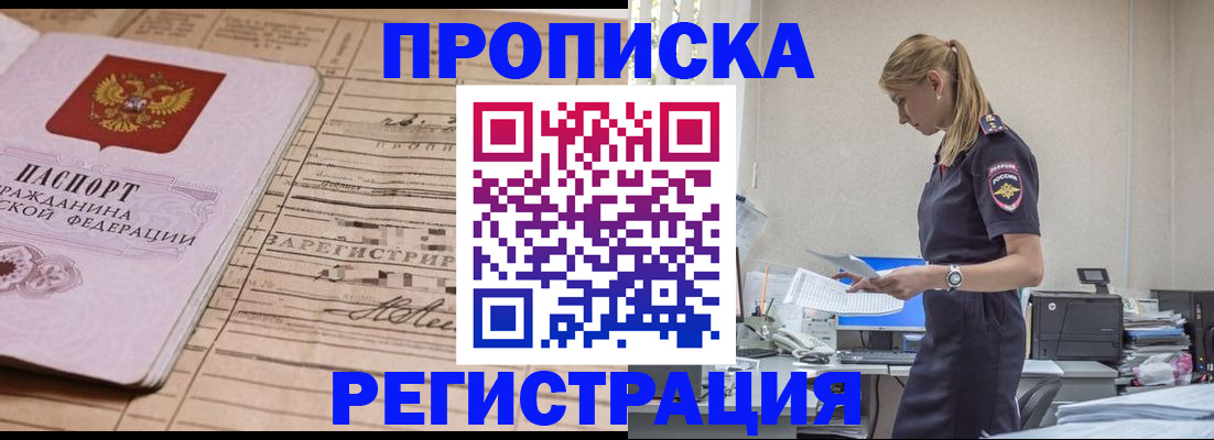 прописка в Ирбите