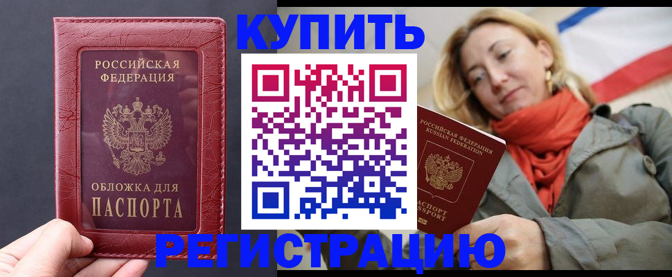 прописка для школы в Ирбите
