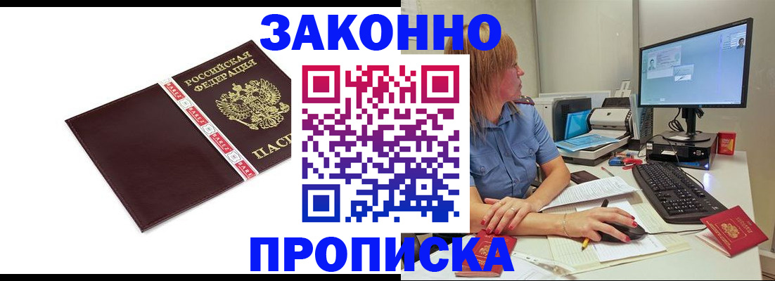 временная регистрация недорого в Ирбите