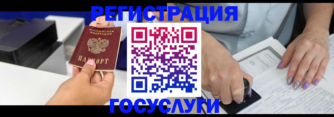 регистрация в Ирбите