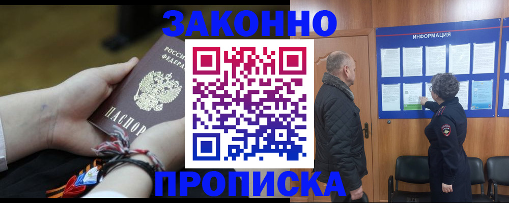 временная регистрация для школы в Ирбите