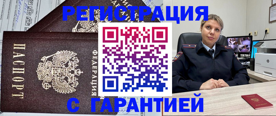 прописка ребенка в Ирбите