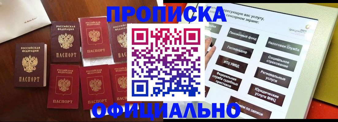 прописка ребенка в Ирбите