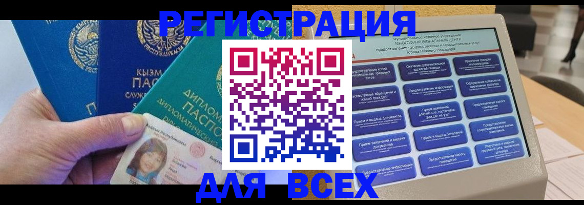 прописка ребенка в Ирбите